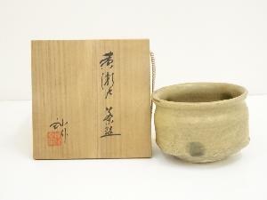 加藤釥造　黄瀬戸茶碗（共箱）
